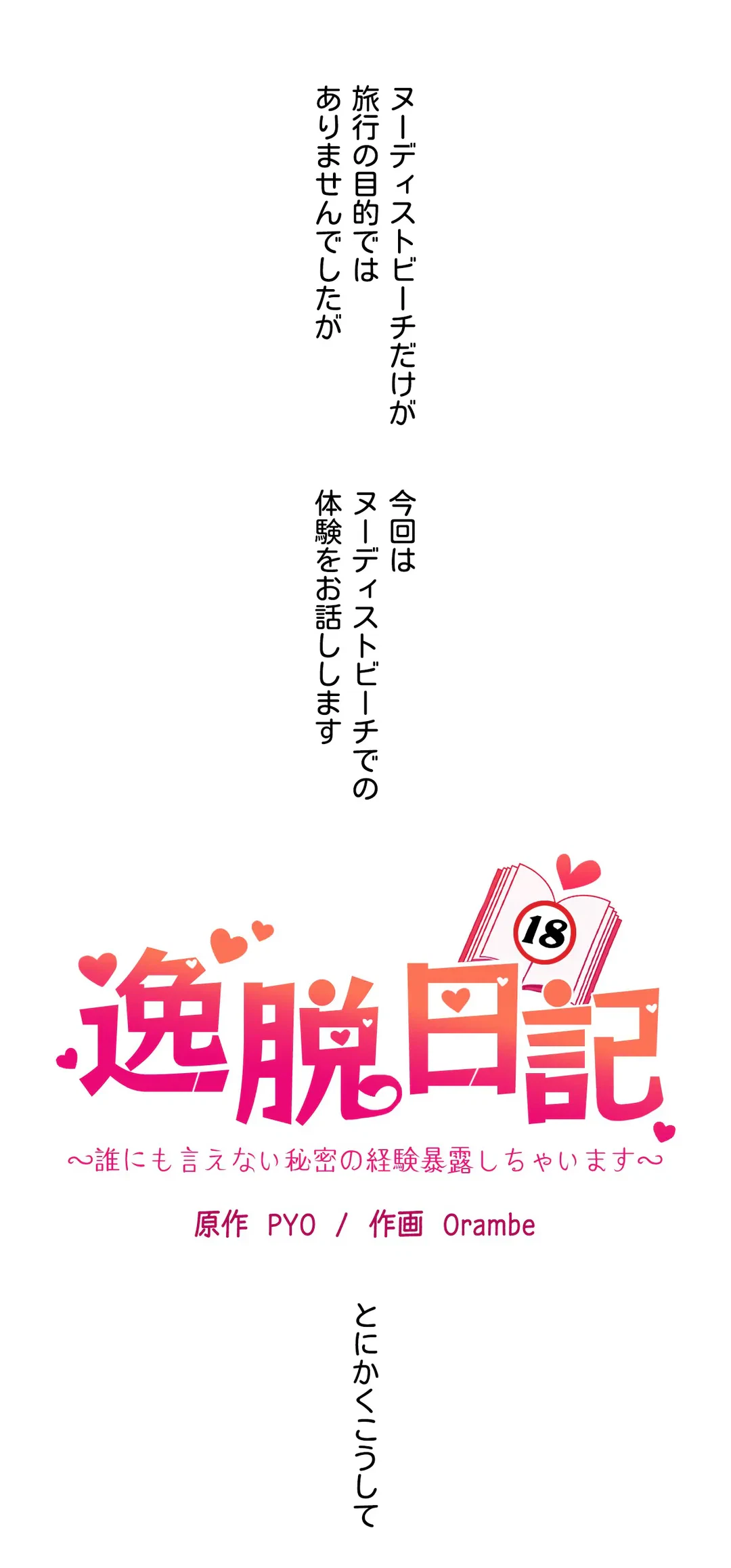 ページ 7 — 第22話