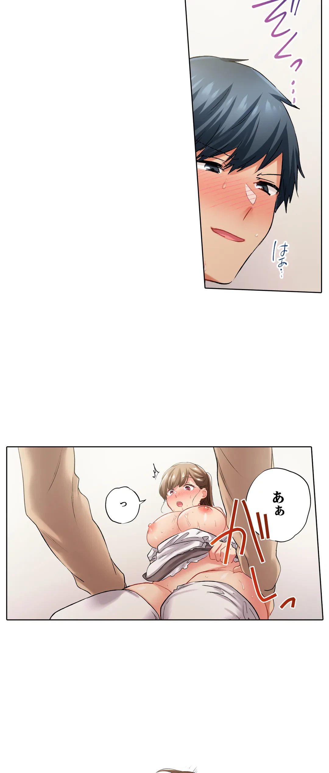 ページ 8 — 第126話