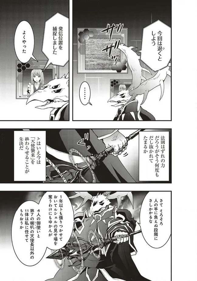 ページ 6 — 第51.2話