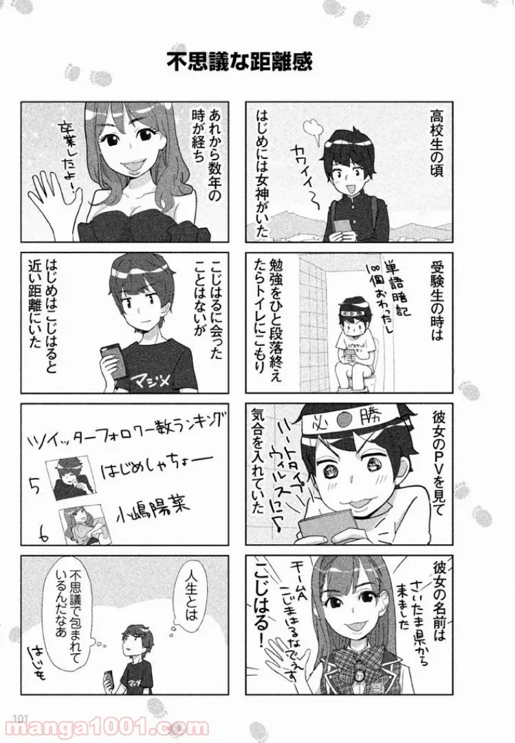 ページ 11 — 第20話
