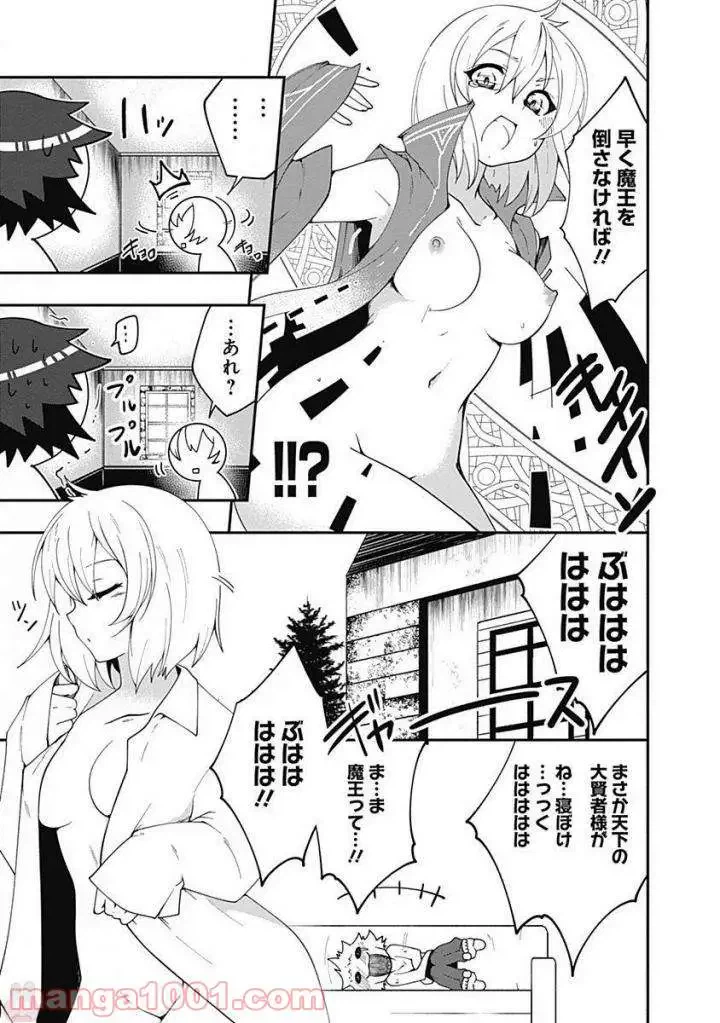 ページ 7 — 第10話