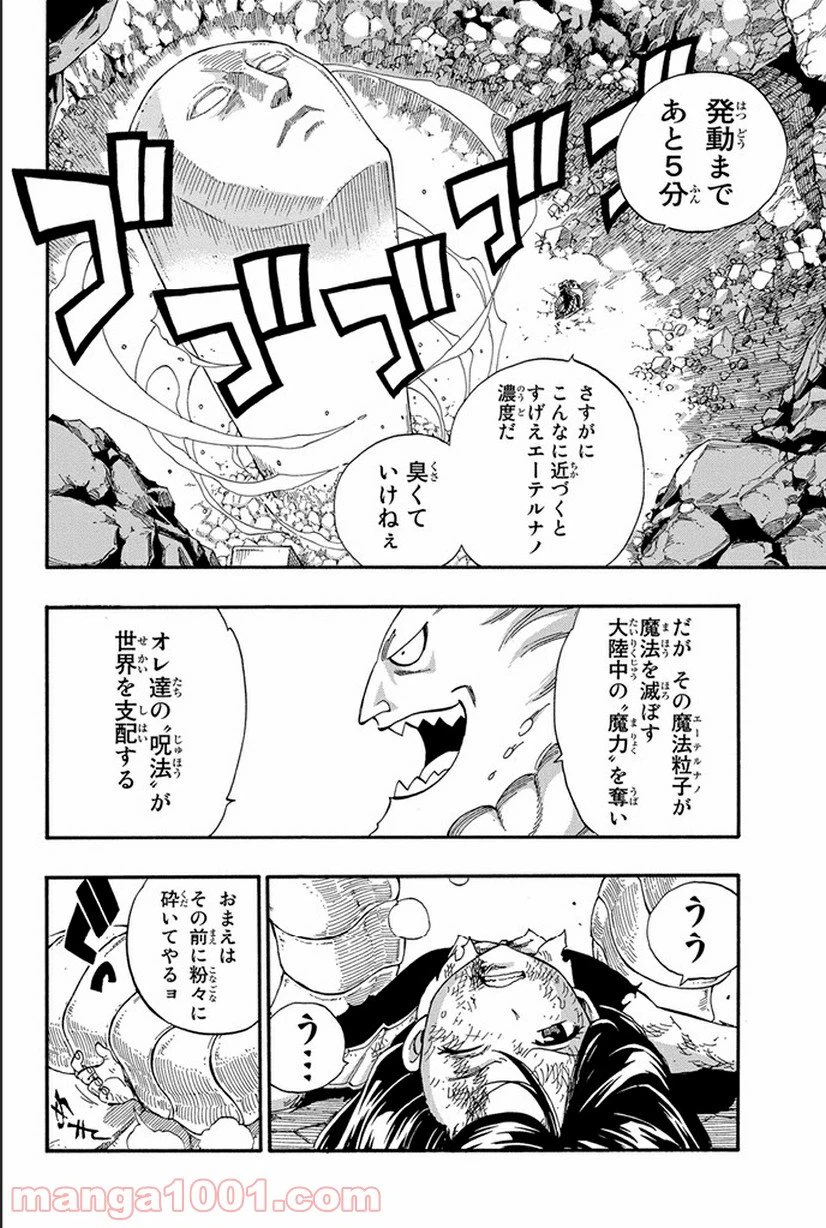 ページ 19 — 第376話