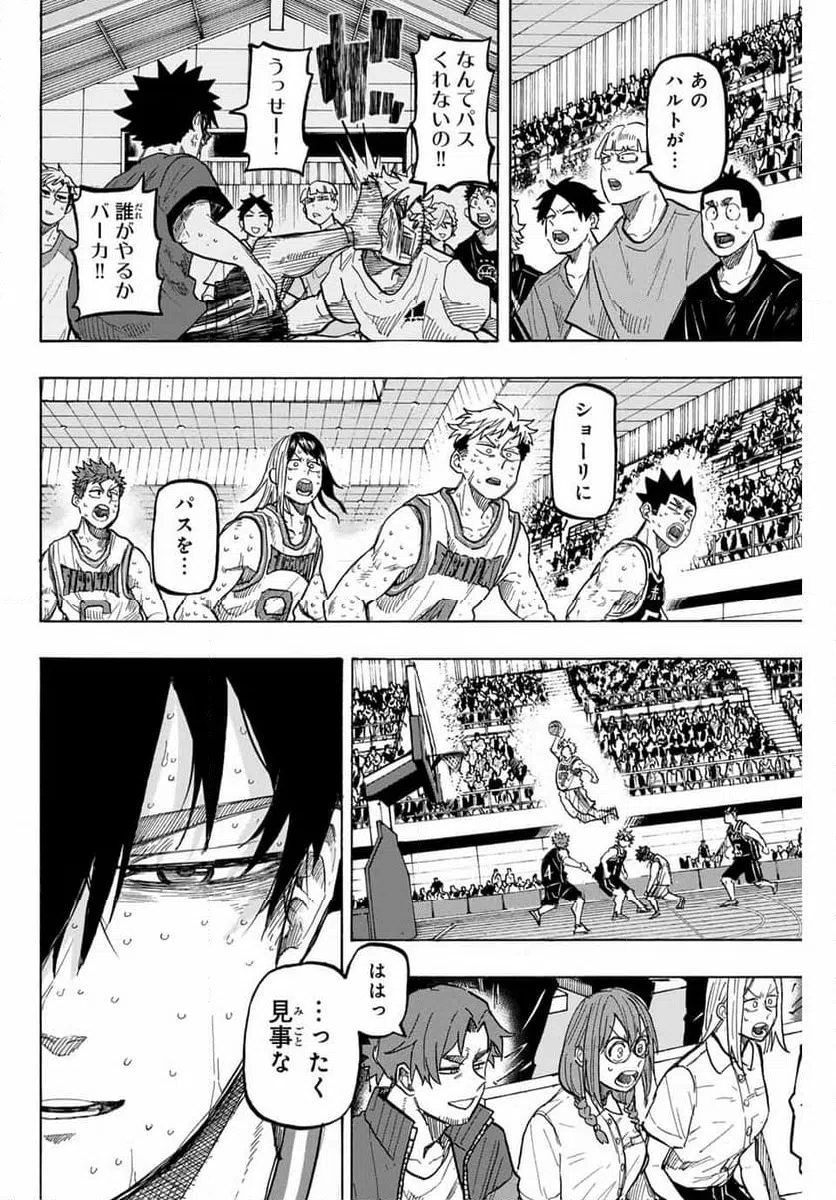 ページ 16 — 第83話
