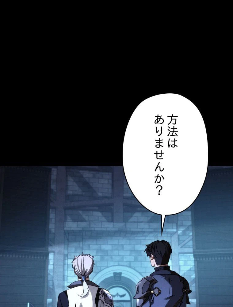 ページ 7 — 第88話
