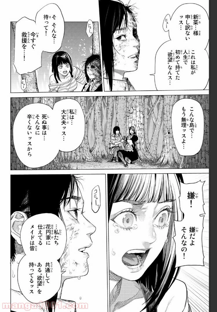 ページ 17 — 第21.3話