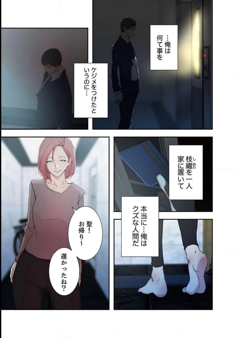 ページ 12 — 第16話