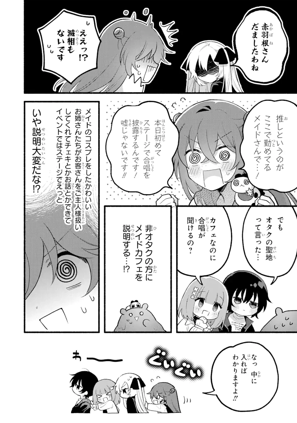 ページ 10 — 第9.1話