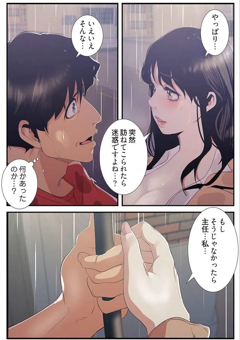 ページ 39 — 第45話