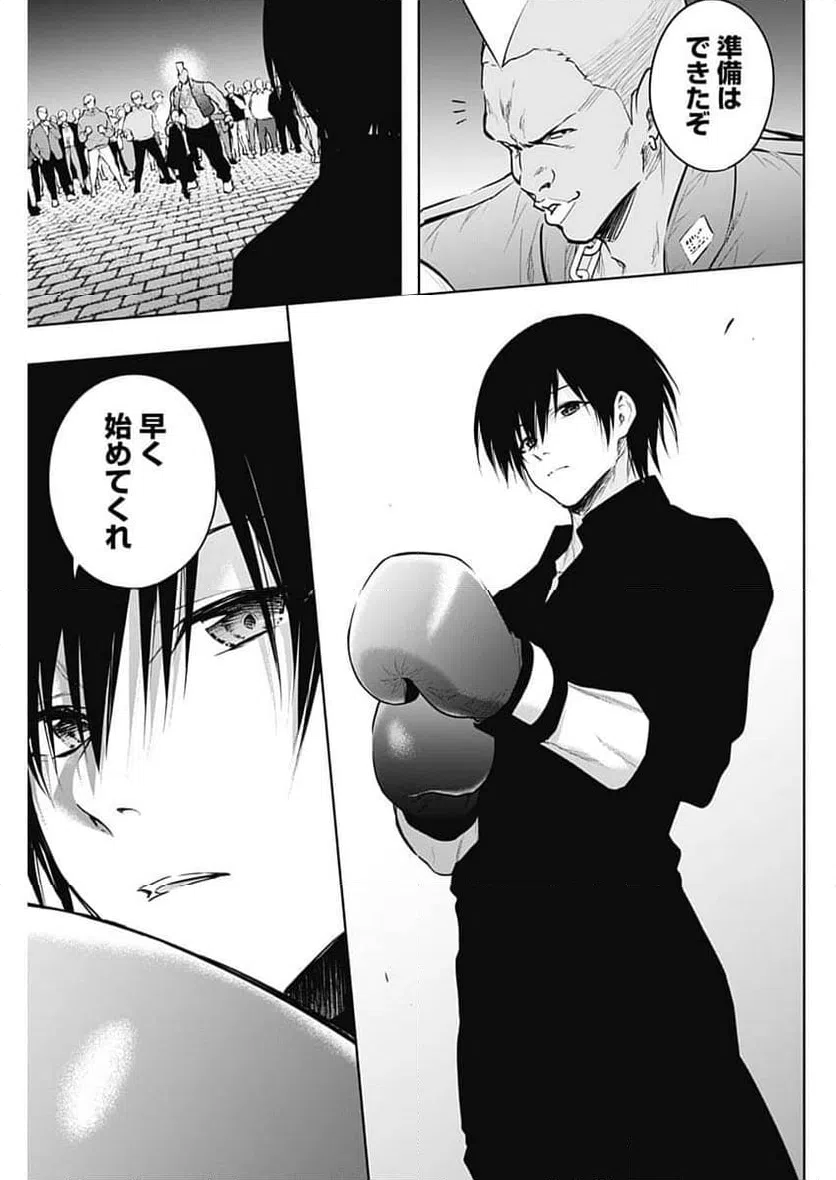 ページ 3 — 第143話
