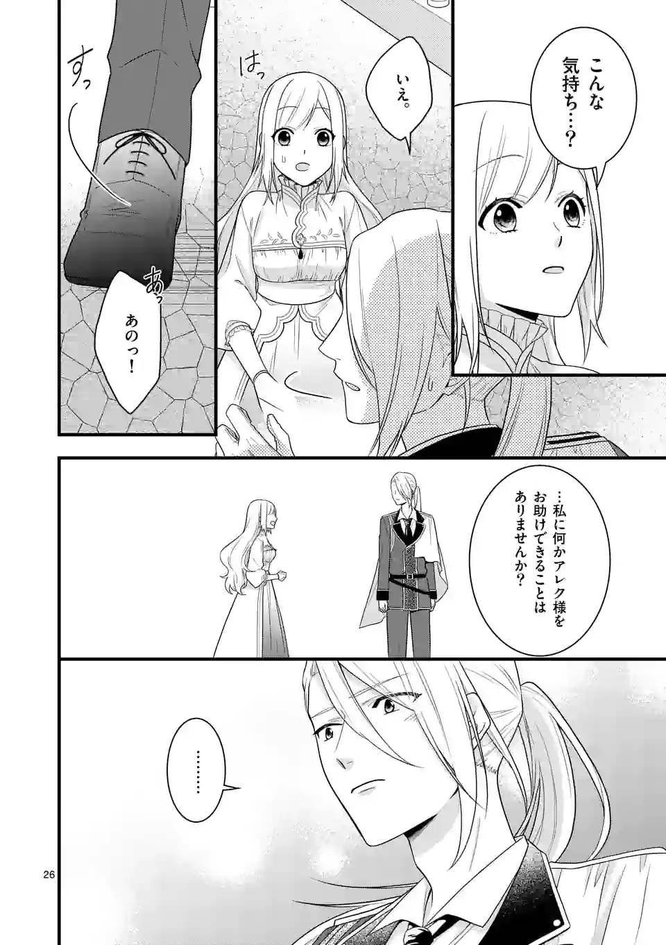 ページ 12 — 第10.2話