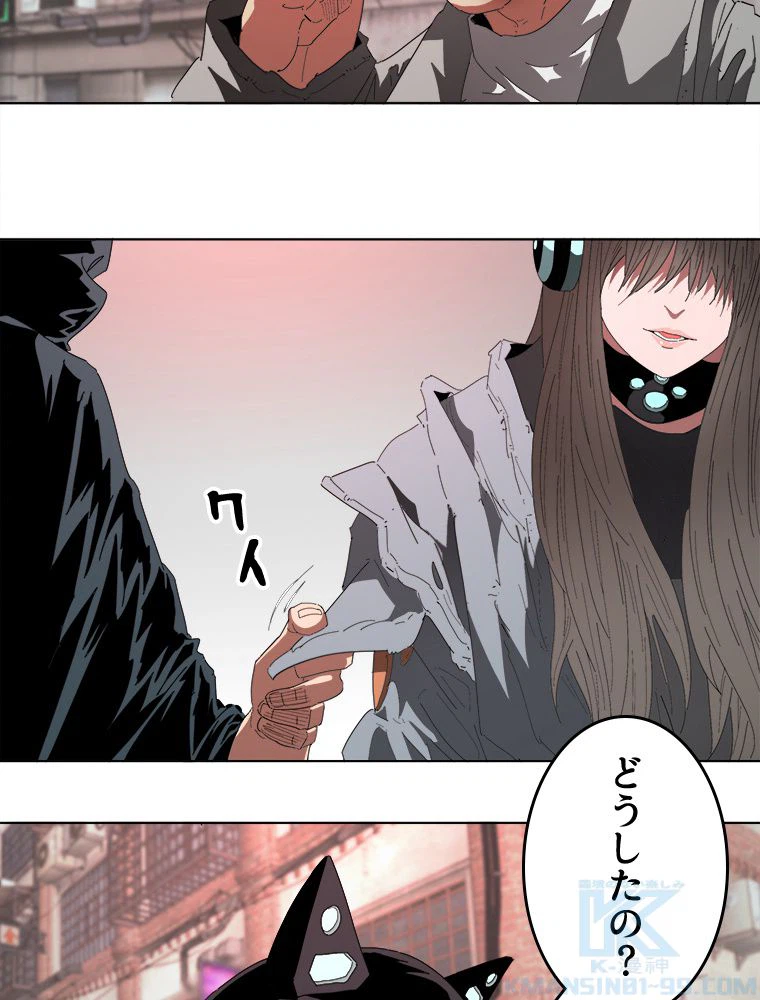 ページ 8 — 第24話