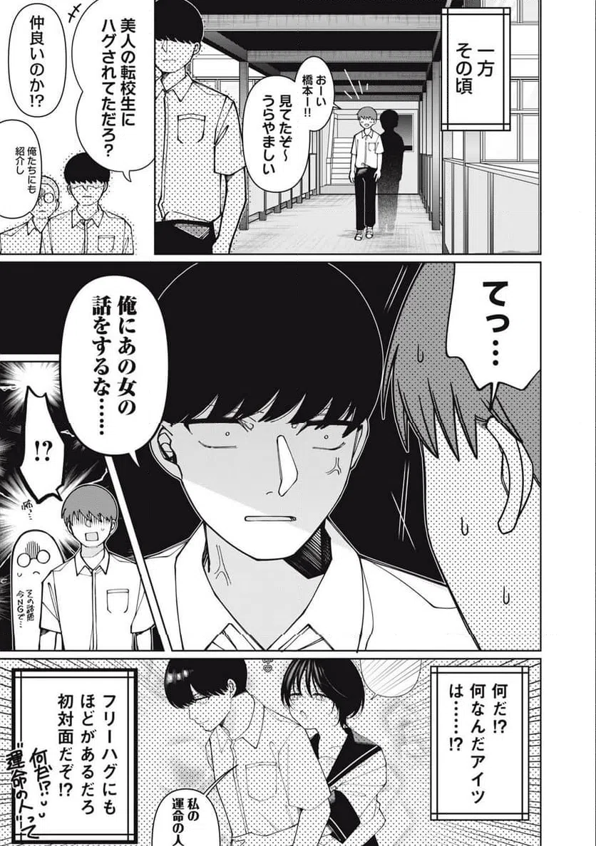 ページ 11 — 第10話