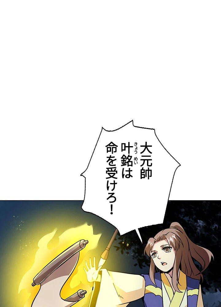 ページ 30 — 第109話