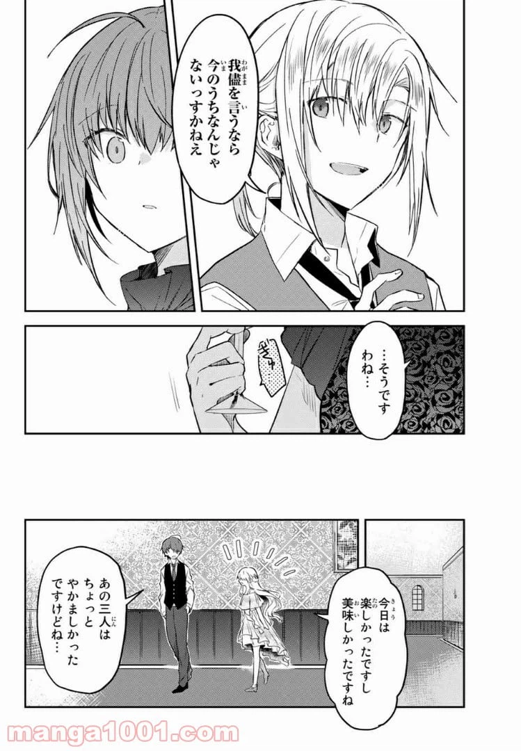 ページ 5 — 第36.2話