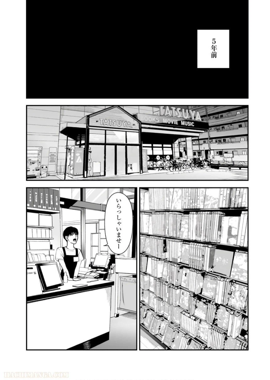 ページ 4 — 第38話