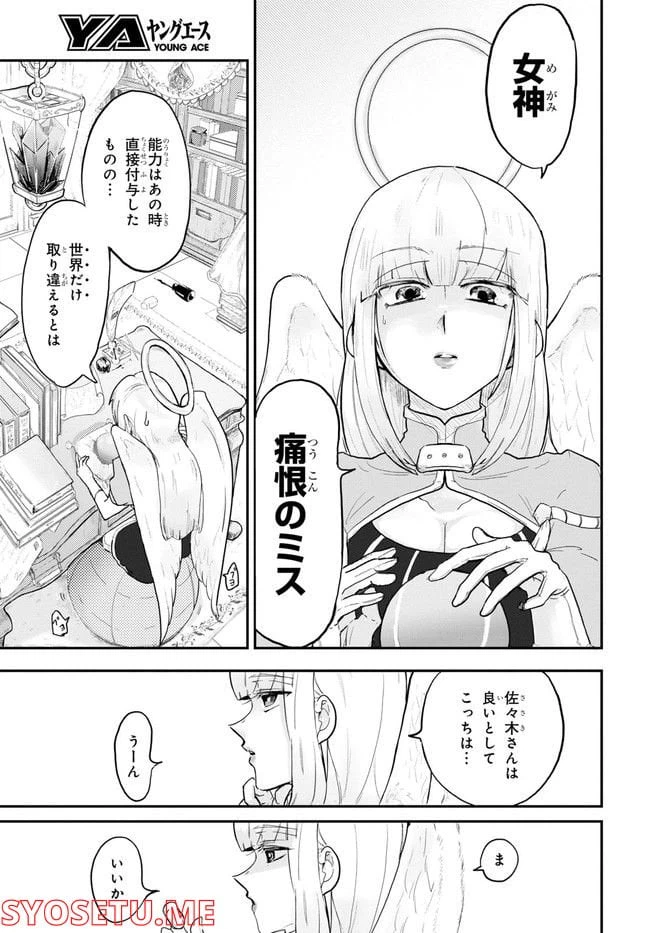 ページ 39 — 第1話