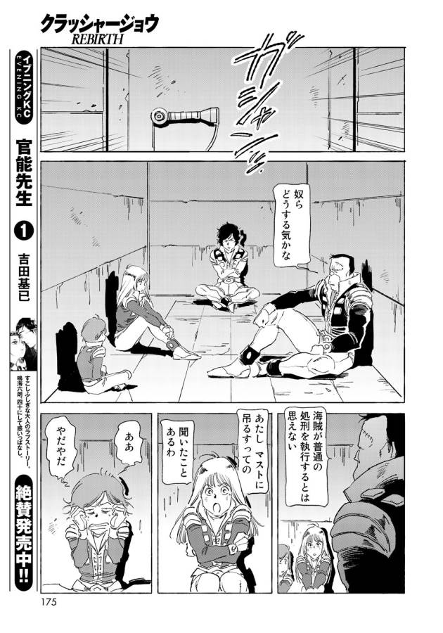 ページ 5 — 第11話