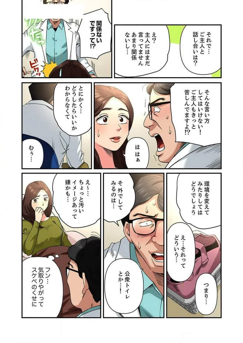 ページ 14 — 第11話