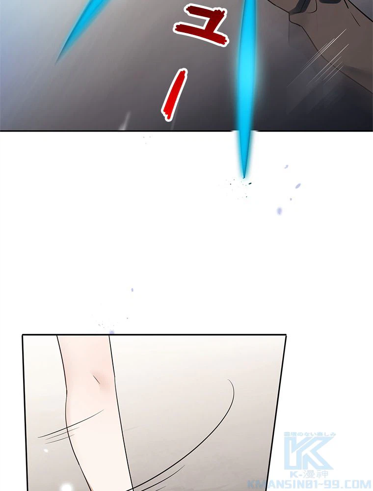 ページ 11 — 第86話
