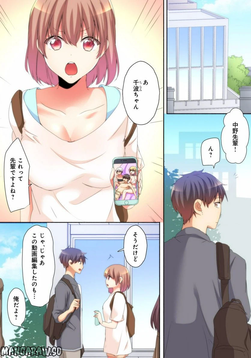 ページ 3 — 第4話