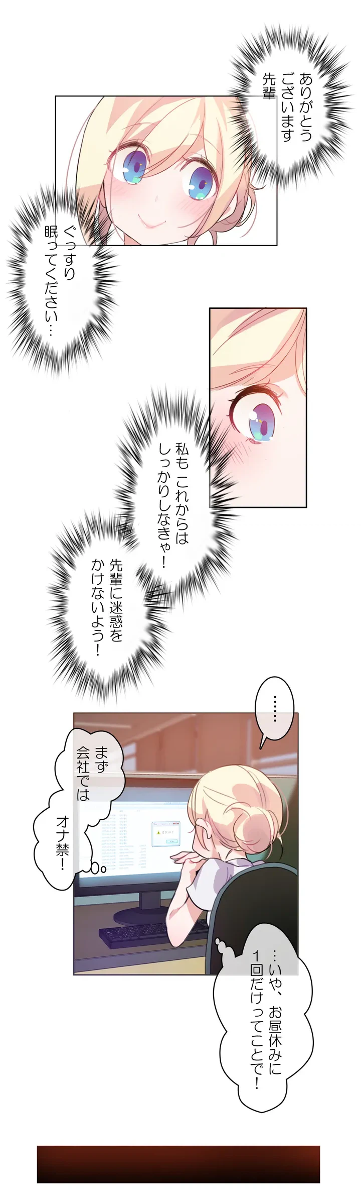 ページ 32 — 第3話
