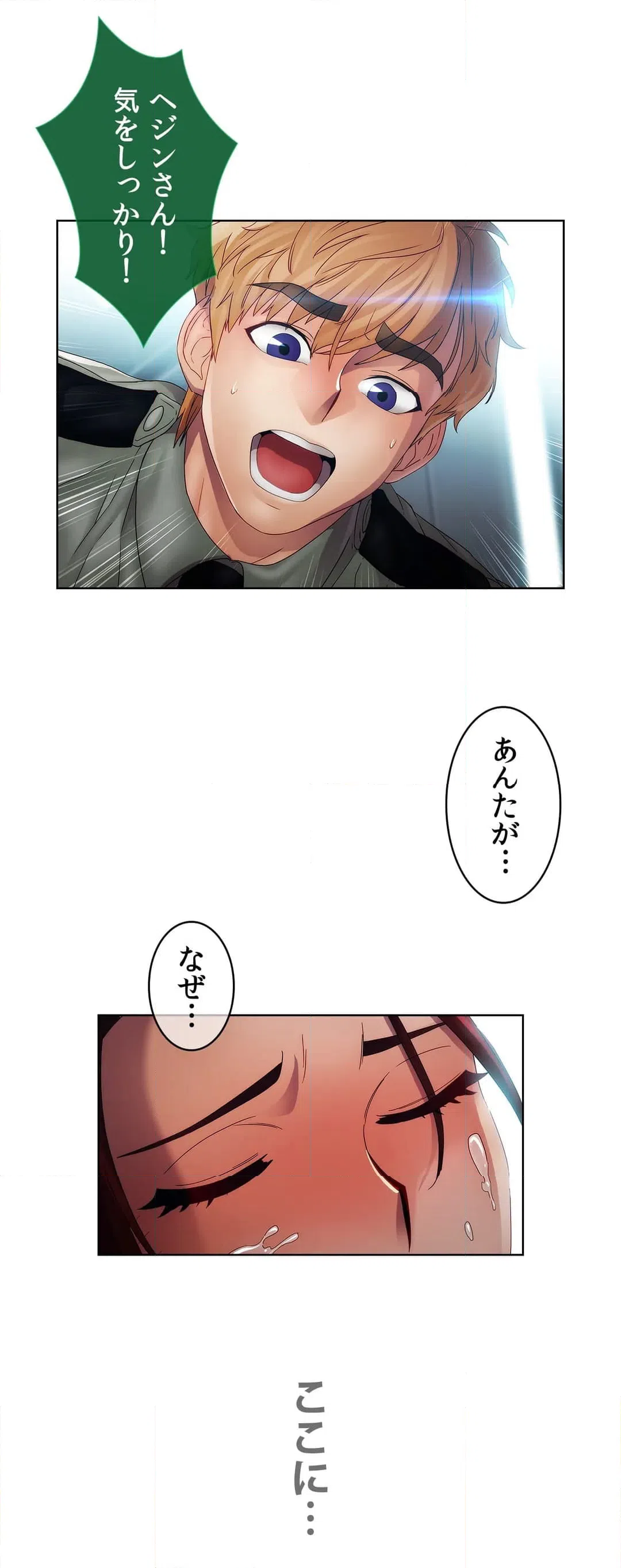 ページ 40 — 第19話