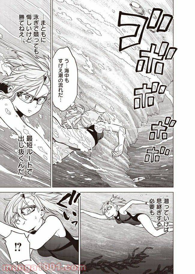 ページ 13 — 第3話