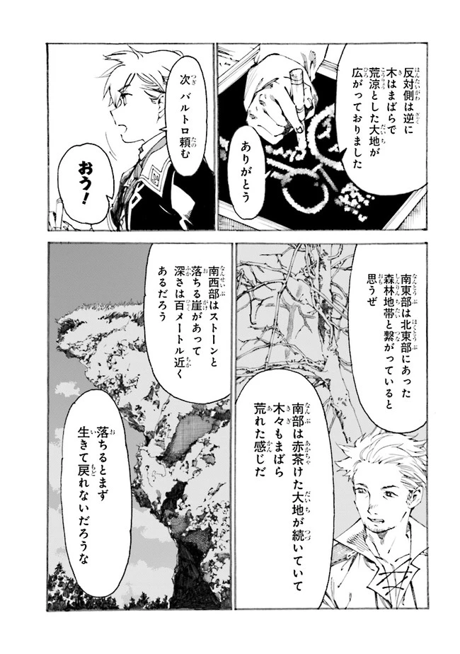 ページ 6 — 第1.2話