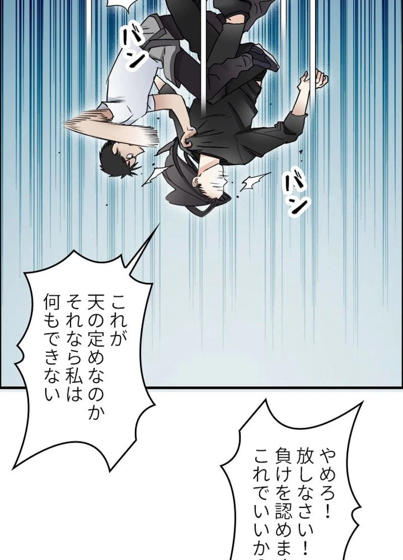 ページ 11 — 第26話