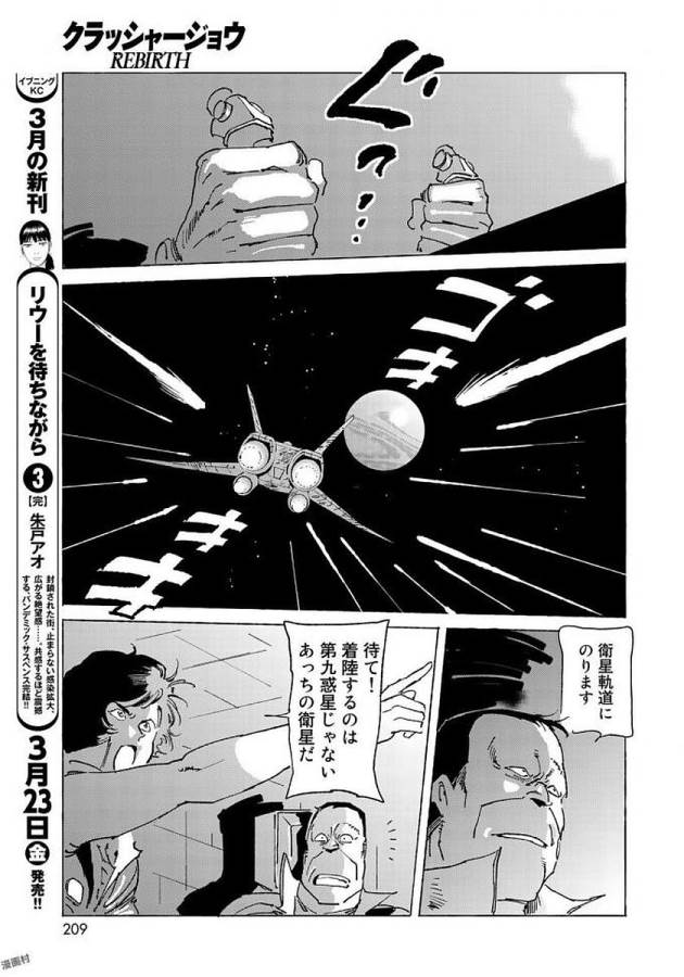 ページ 15 — 第8話