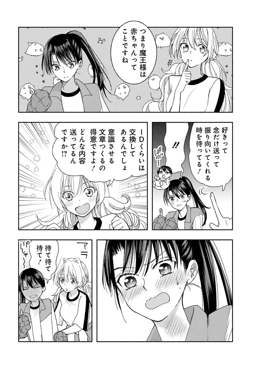 ページ 4 — 第9話