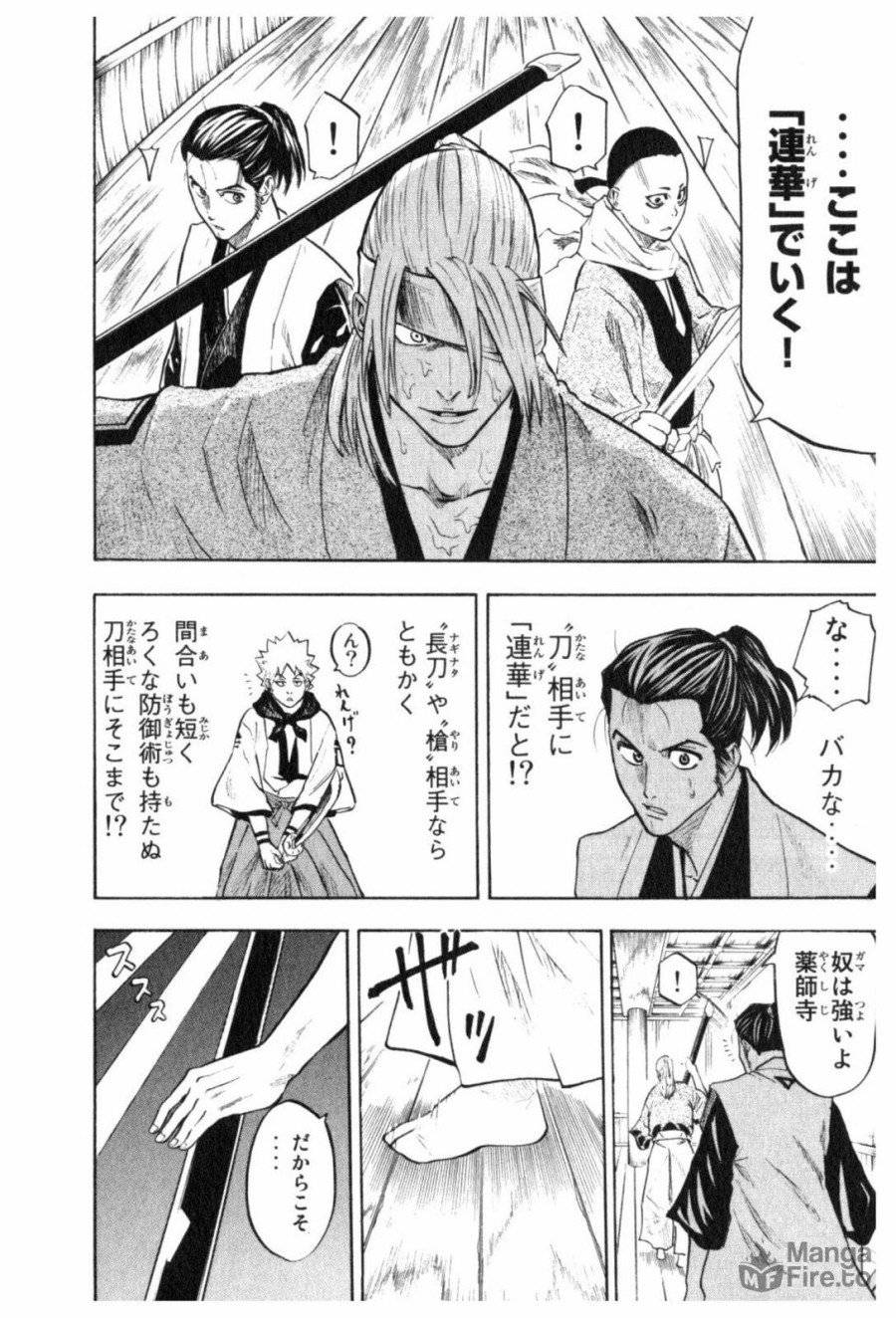 ページ 6 — 第4話