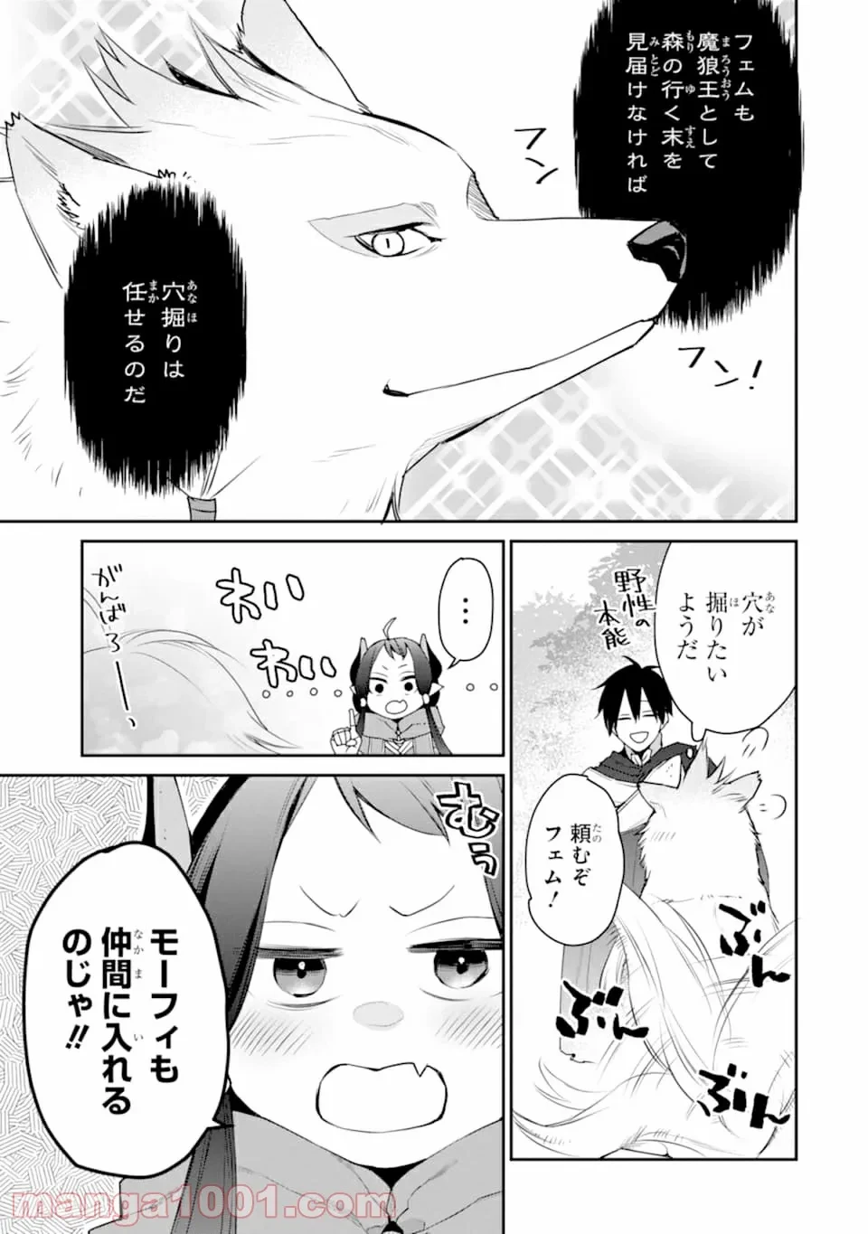 ページ 15 — 第16話