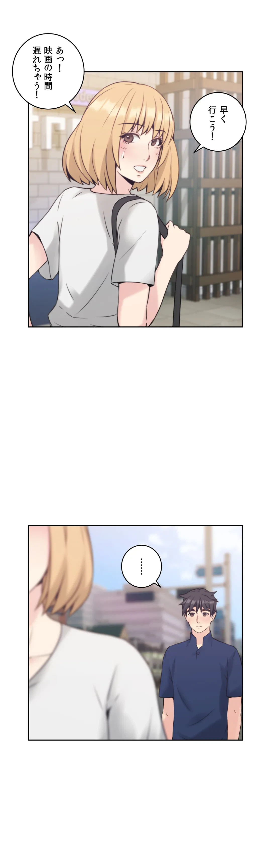 ページ 31 — 第18話