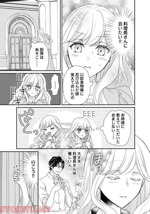 ページ 8 — 第20話