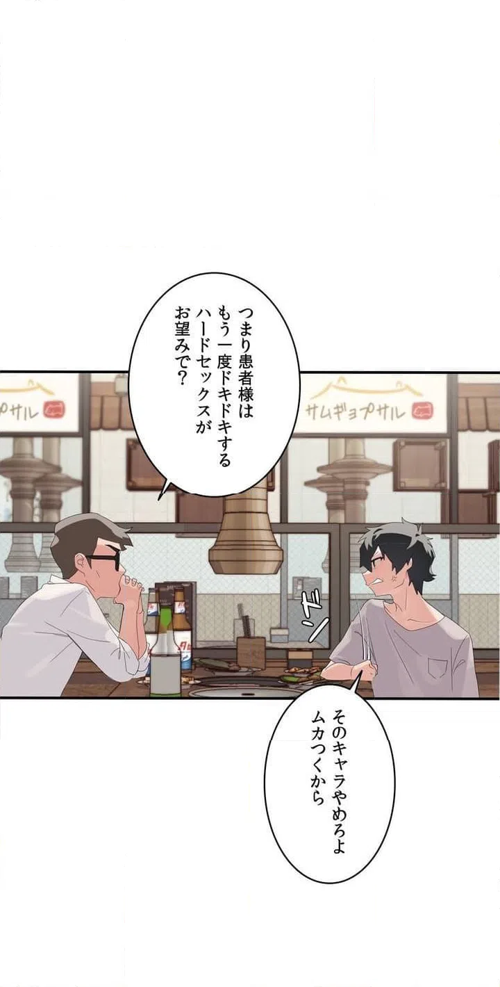ページ 31 — 第1話