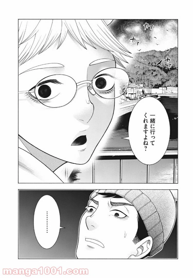 ページ 6 — 第78話