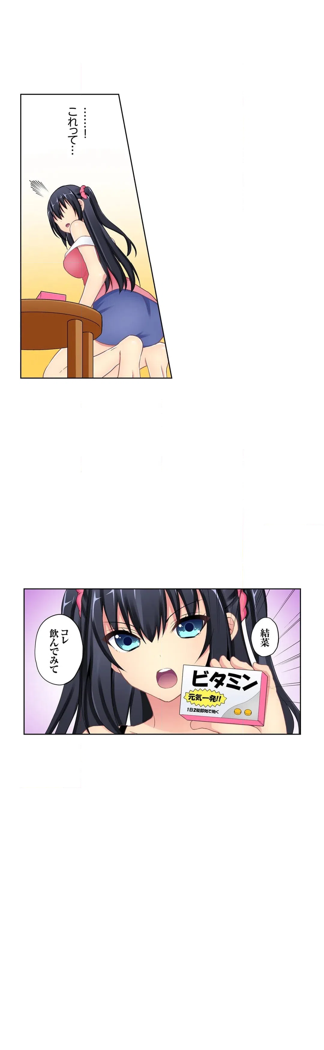 ページ 10 — 第11話