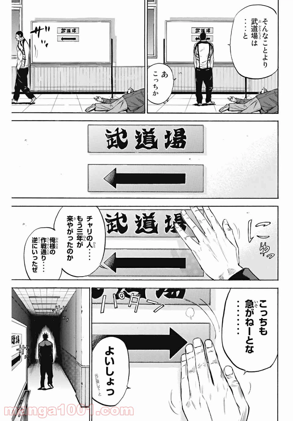 ページ 15 — 第196話