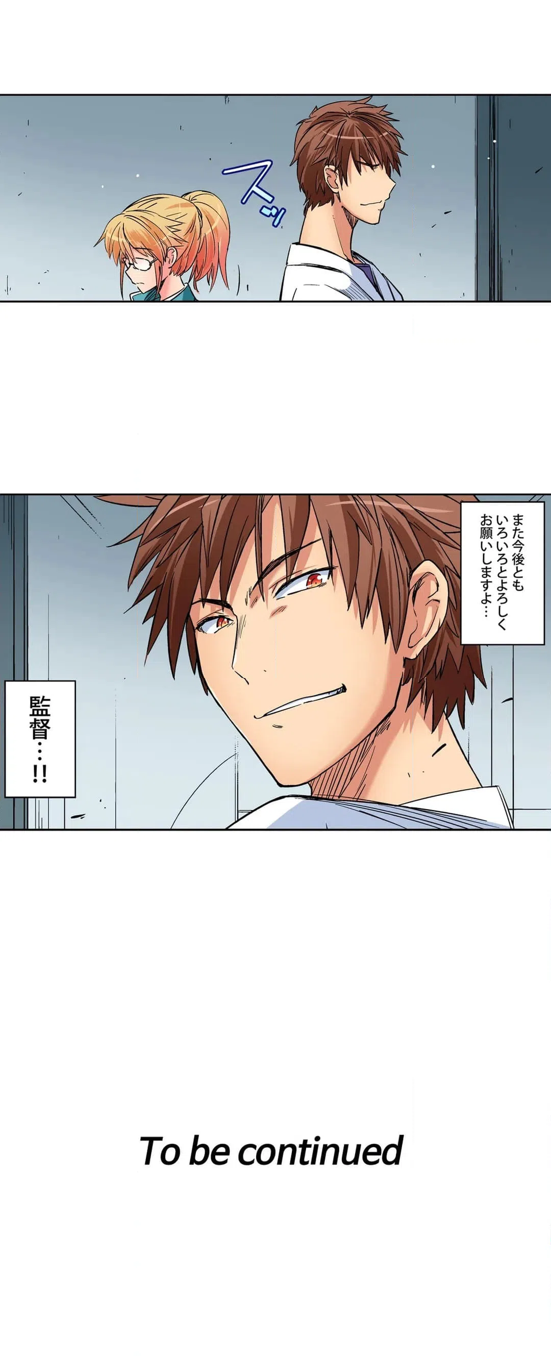 ページ 20 — 第33話