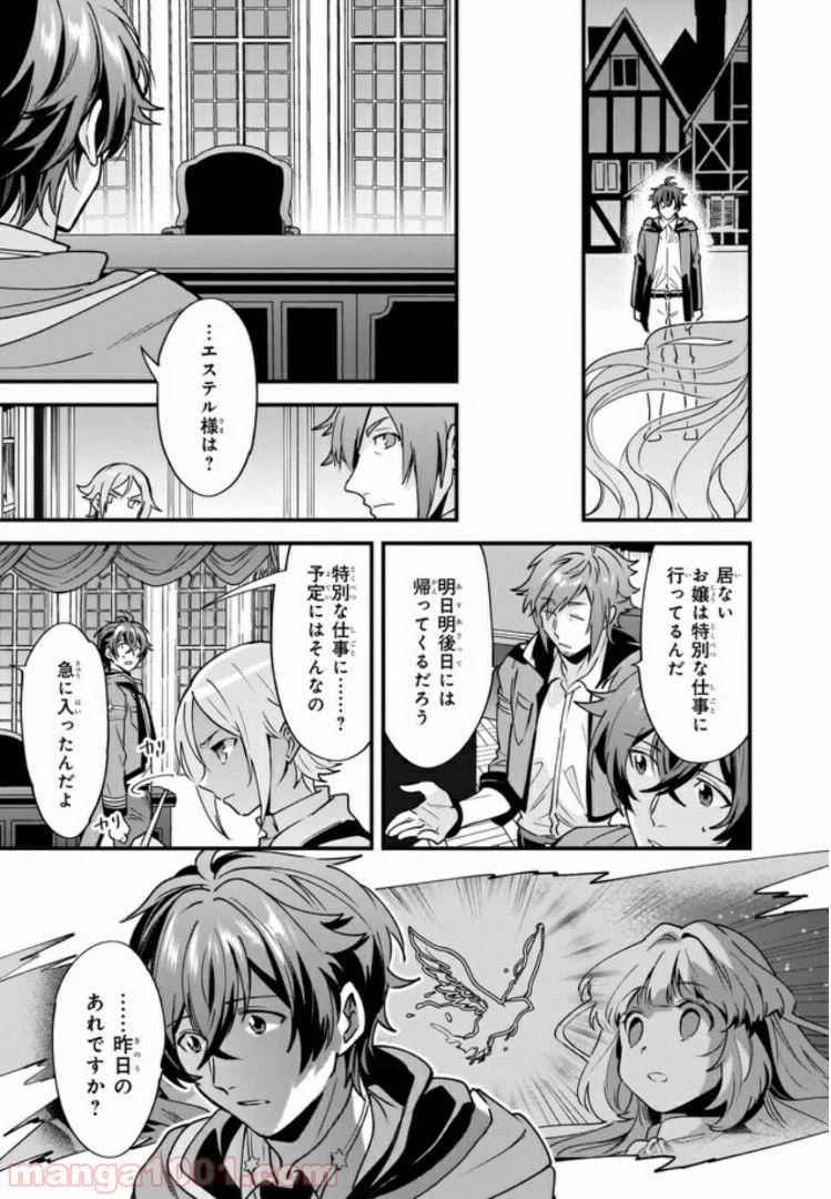 ページ 4 — 第4.3話