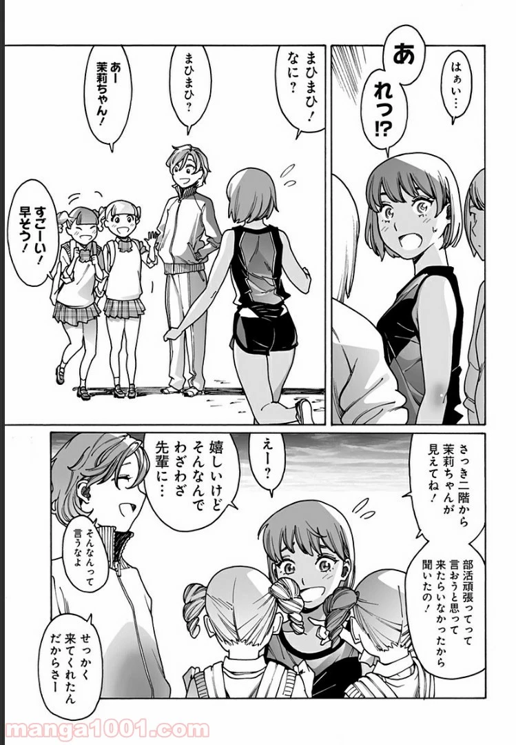 ページ 3 — 第213話