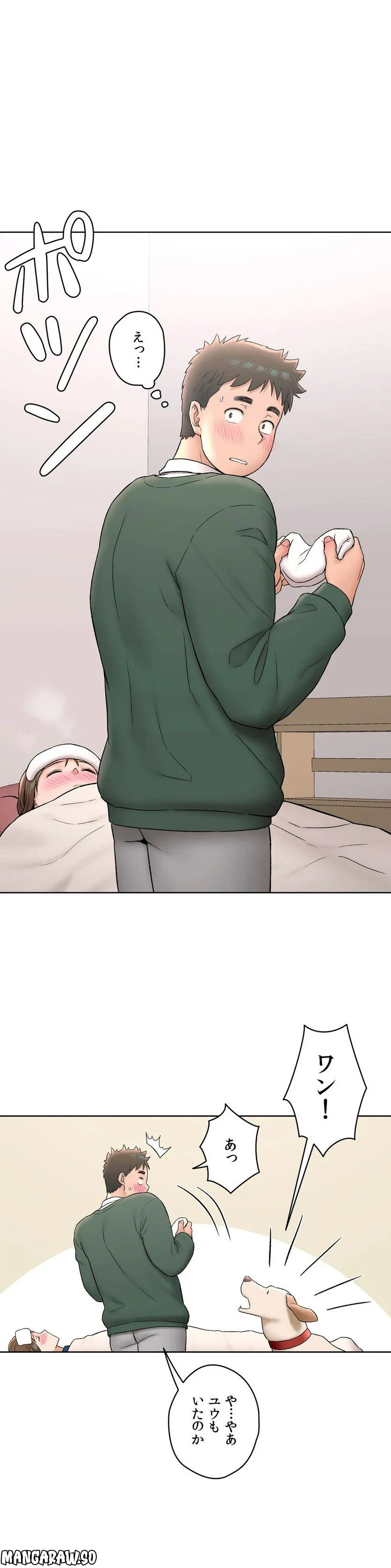 ページ 12 — 第56話