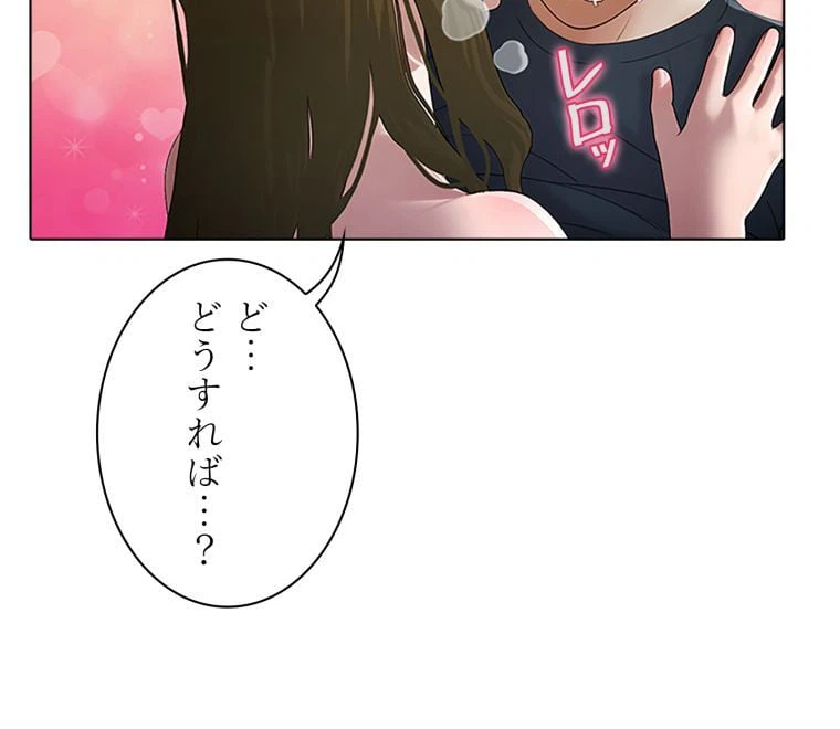 ページ 22 — 第41話
