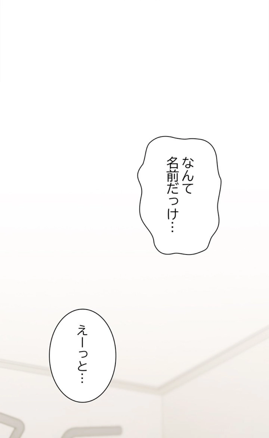 ページ 27 — 第27話