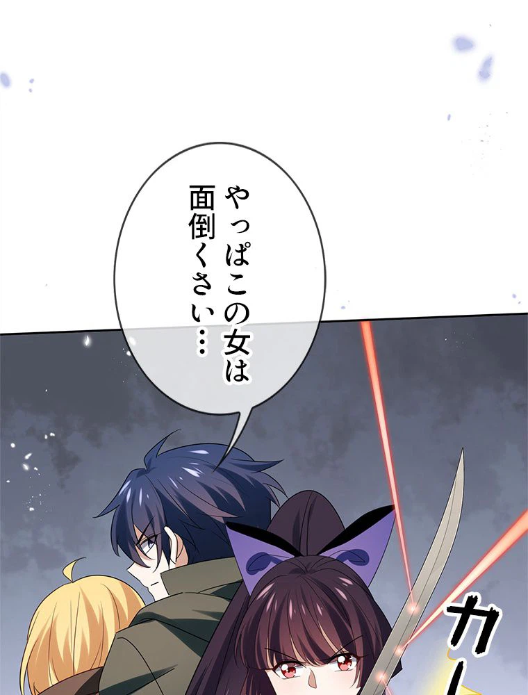 ページ 4 — 第66話