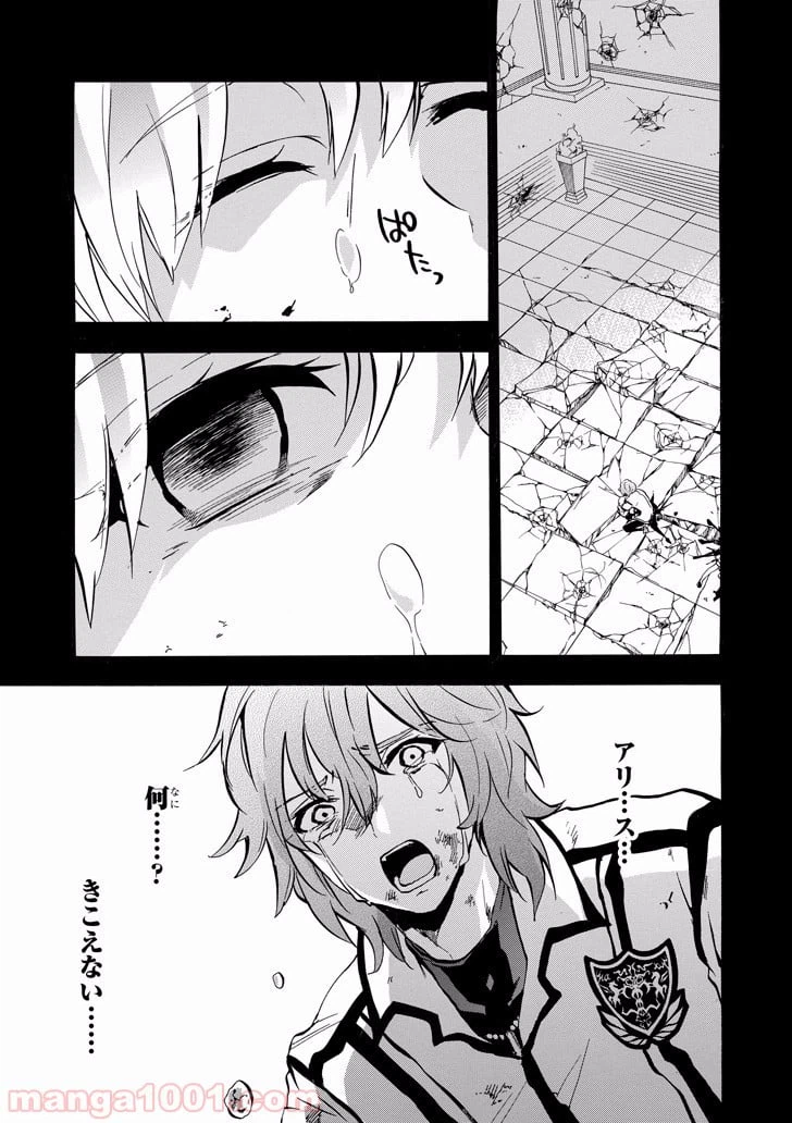 ページ 15 — 第44話