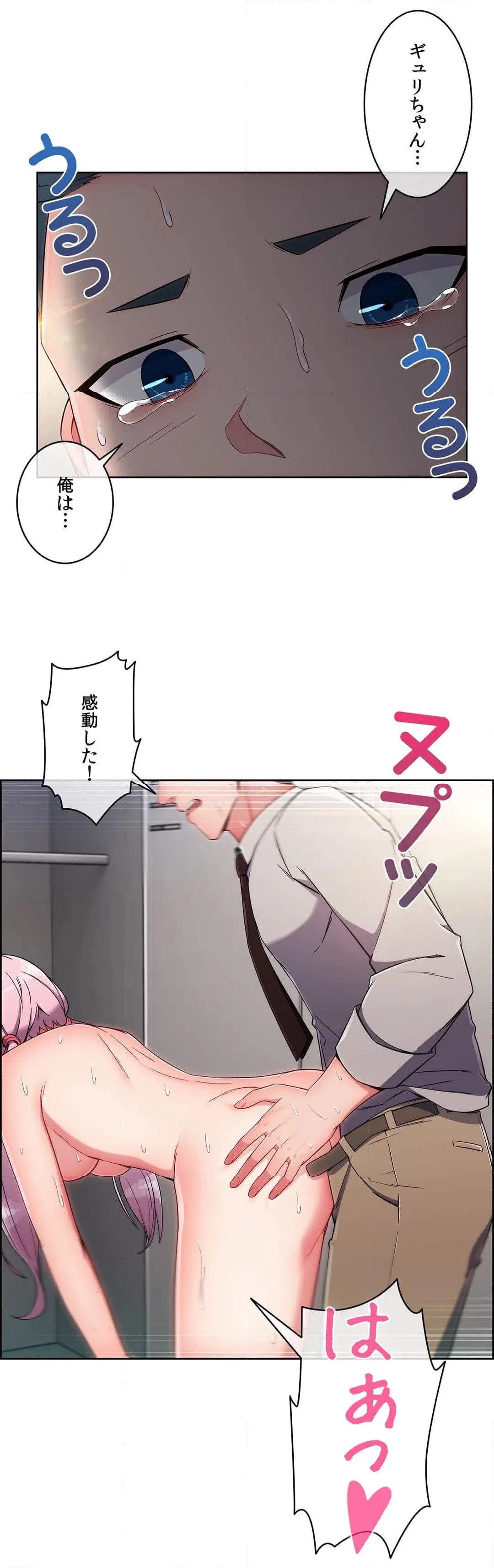 ページ 21 — 第8話