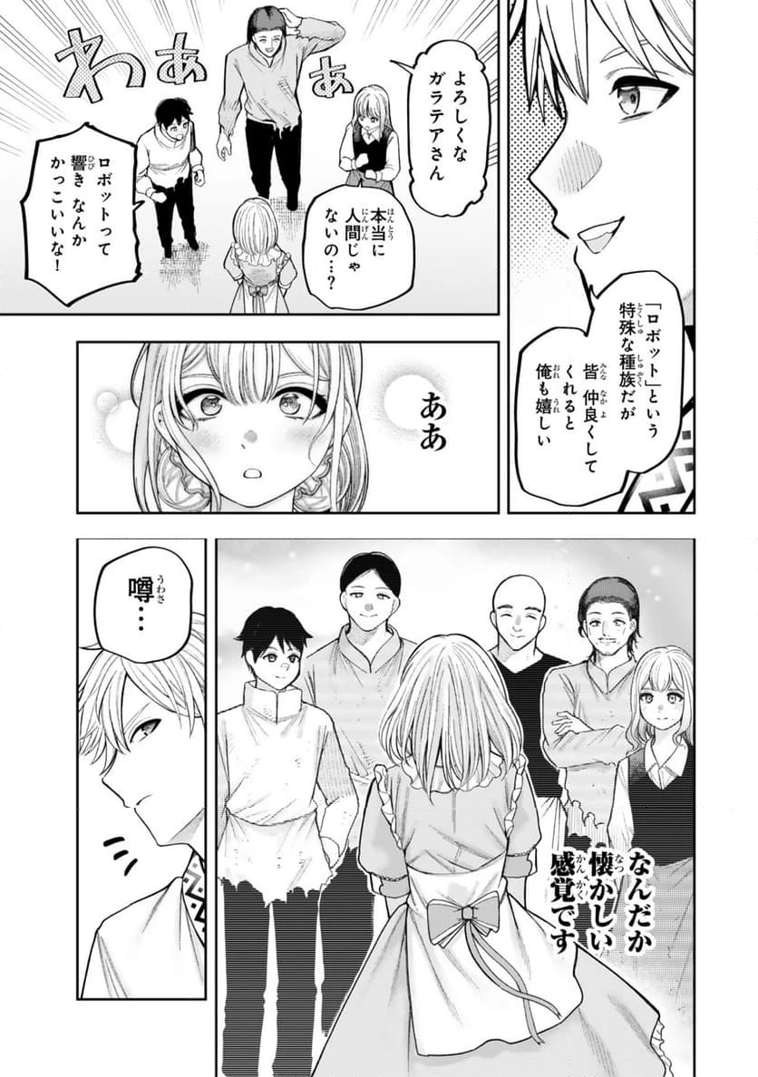 ページ 14 — 第7.2話