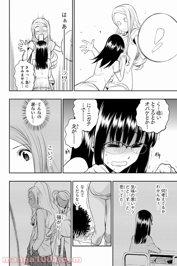 ページ 16 — 第27話